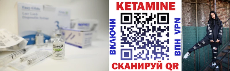 КЕТАМИН VHQ  Купить где  Светлоград 