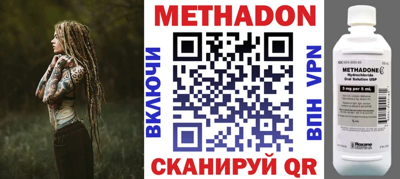Купить закладки  Светлоград  Метадон кристалл 