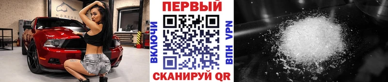 Метамфетамин пудра  Купить где  Светлоград 