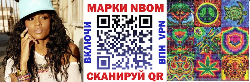 Марки NBOMe 1,5мг  Купить где  Светлоград 